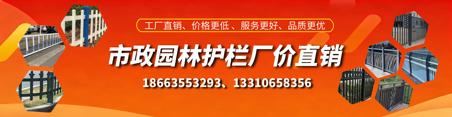 凤城市政护栏厂家